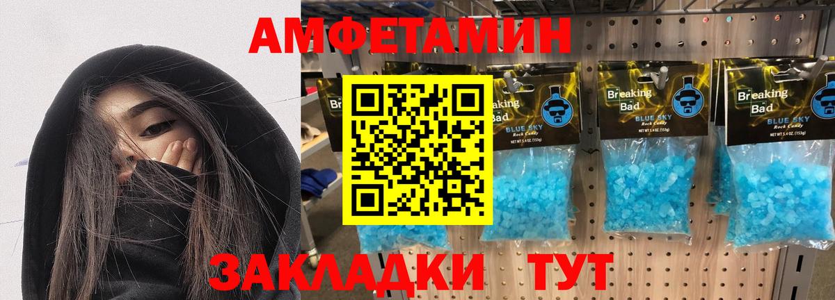 АМФ VHQ  Вход с VPN  АМФ  Тобольск  АМФЕТАМИН 