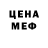 МЕФ мука John Brumik