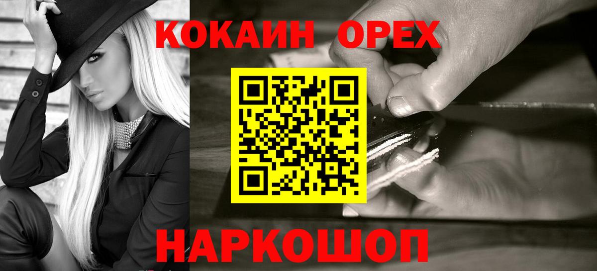 COCAIN Fish Scale Тобольск