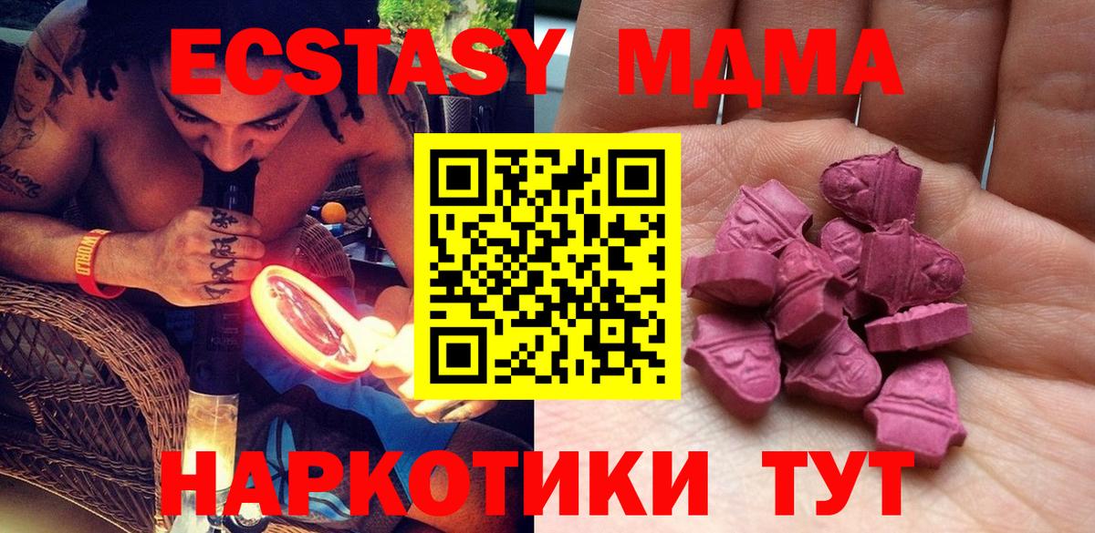 Экстази Punisher  Ecstasy 280 MDMA  Ecstasy  OMG маркетплейс  Вход с VPN  Тобольск 