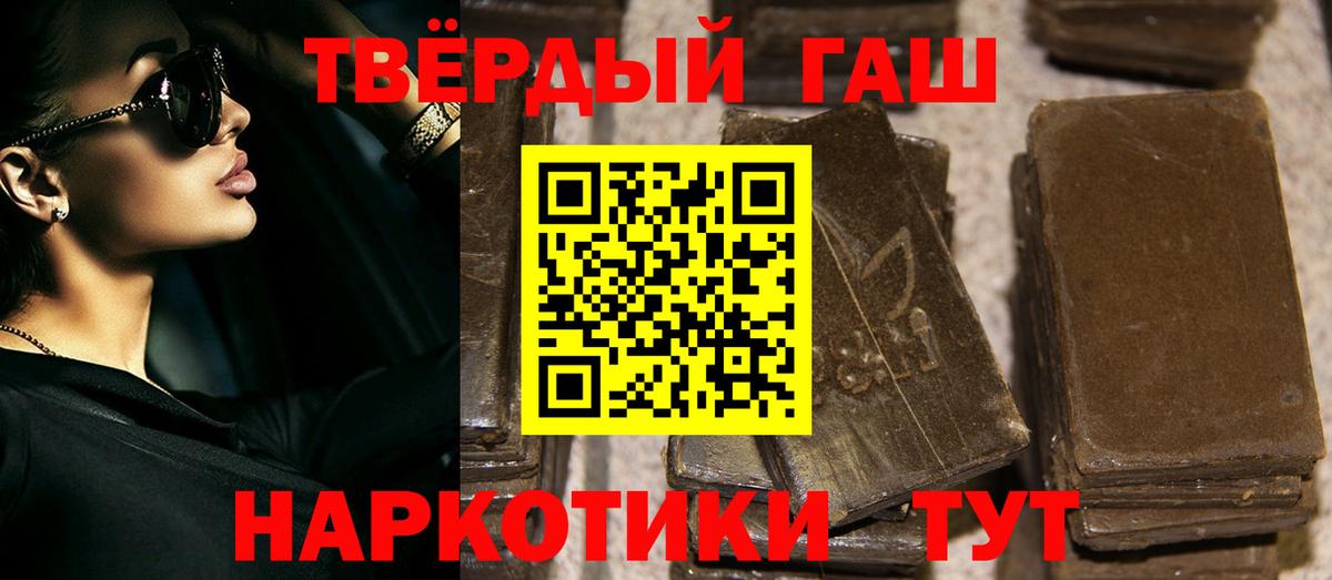 ГАШИШ hashish Тобольск