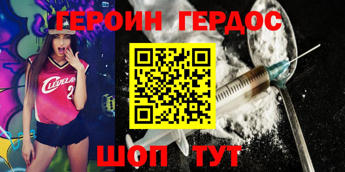 Тобольск  Героин  Вход с VPN  Героин афганец 