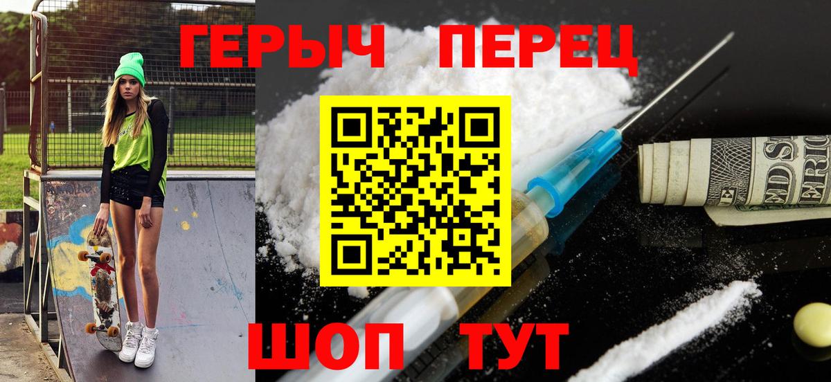 ГЕРОИН афганец Тобольск