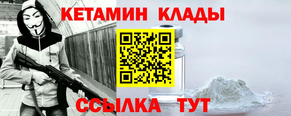 Кетамин VHQ  blacksprut   Вход с VPN  Тобольск  КЕТАМИН ketamine 