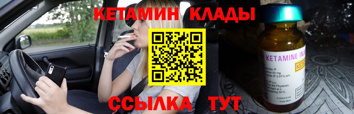 Кетамин VHQ Тобольск