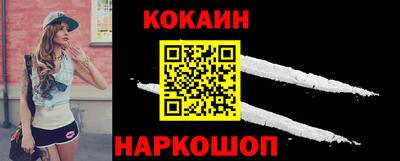 COCAINE Комсомольск-на-Амуре