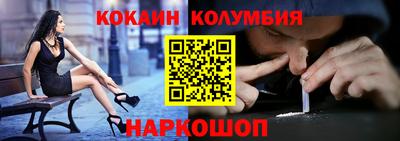 COCAINE Комсомольск-на-Амуре