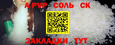 mdpv Кинель