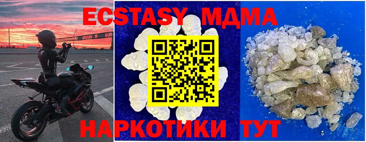 MDMA crystal  Вход с VPN  Тобольск  МДМА  MDMA молли 