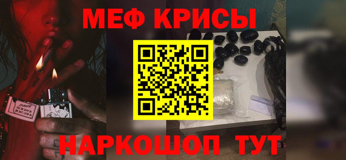 Меф Тобольск