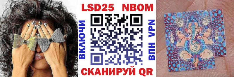 Марки 25I-NBOMe 1,8мг  blacksprut ТОР  Тобольск 