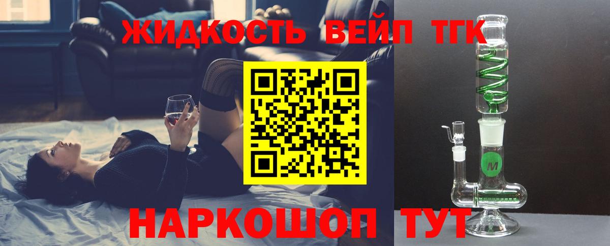 Тобольск  Дистиллят ТГК Wax  Вход с VPN  ТГК вейп с тгк 